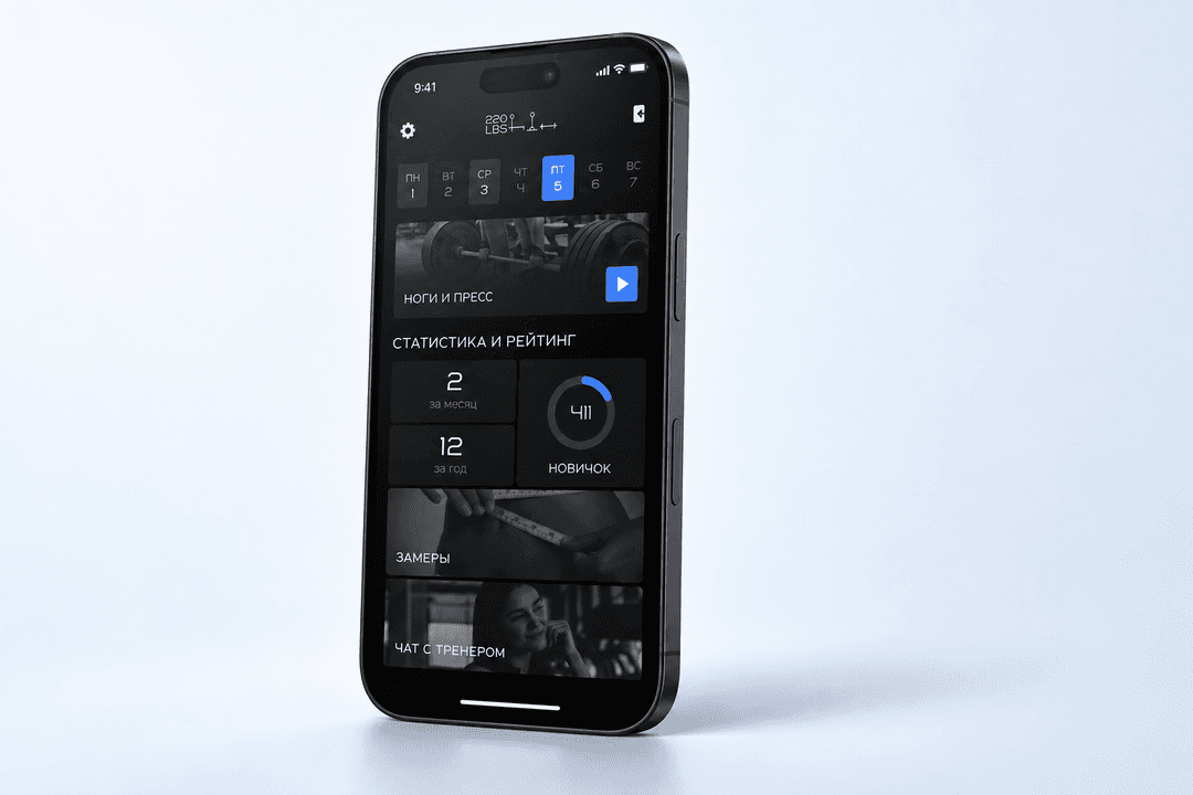 Personal training app