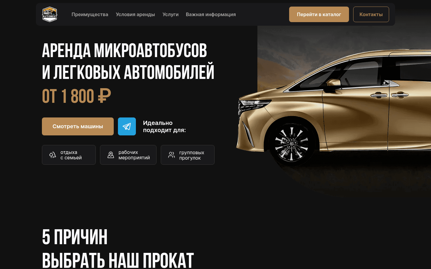 The home page presents the rental offer and leads to choosing a car
