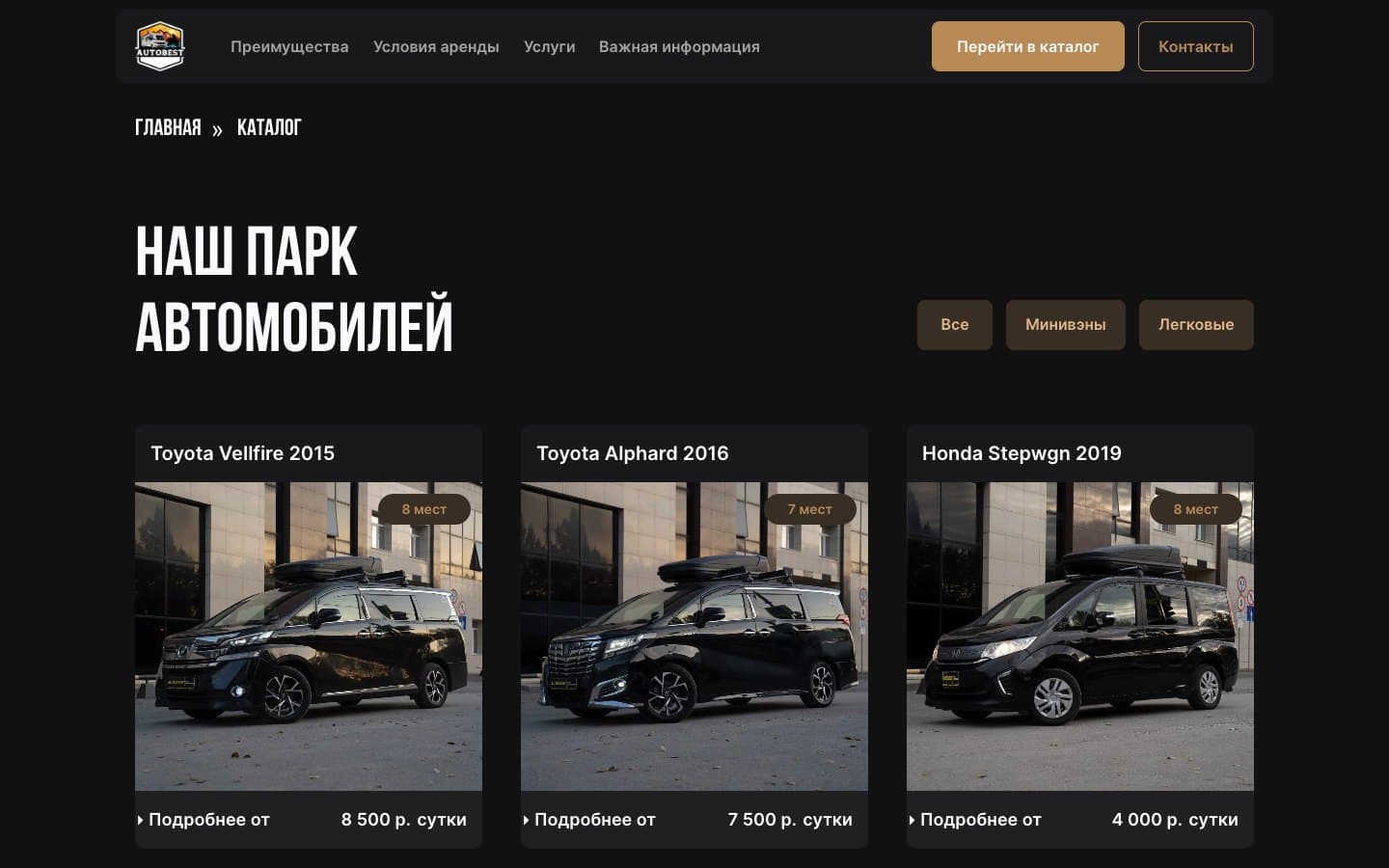 Car cards side by side: compare models, seat counts and daily rates