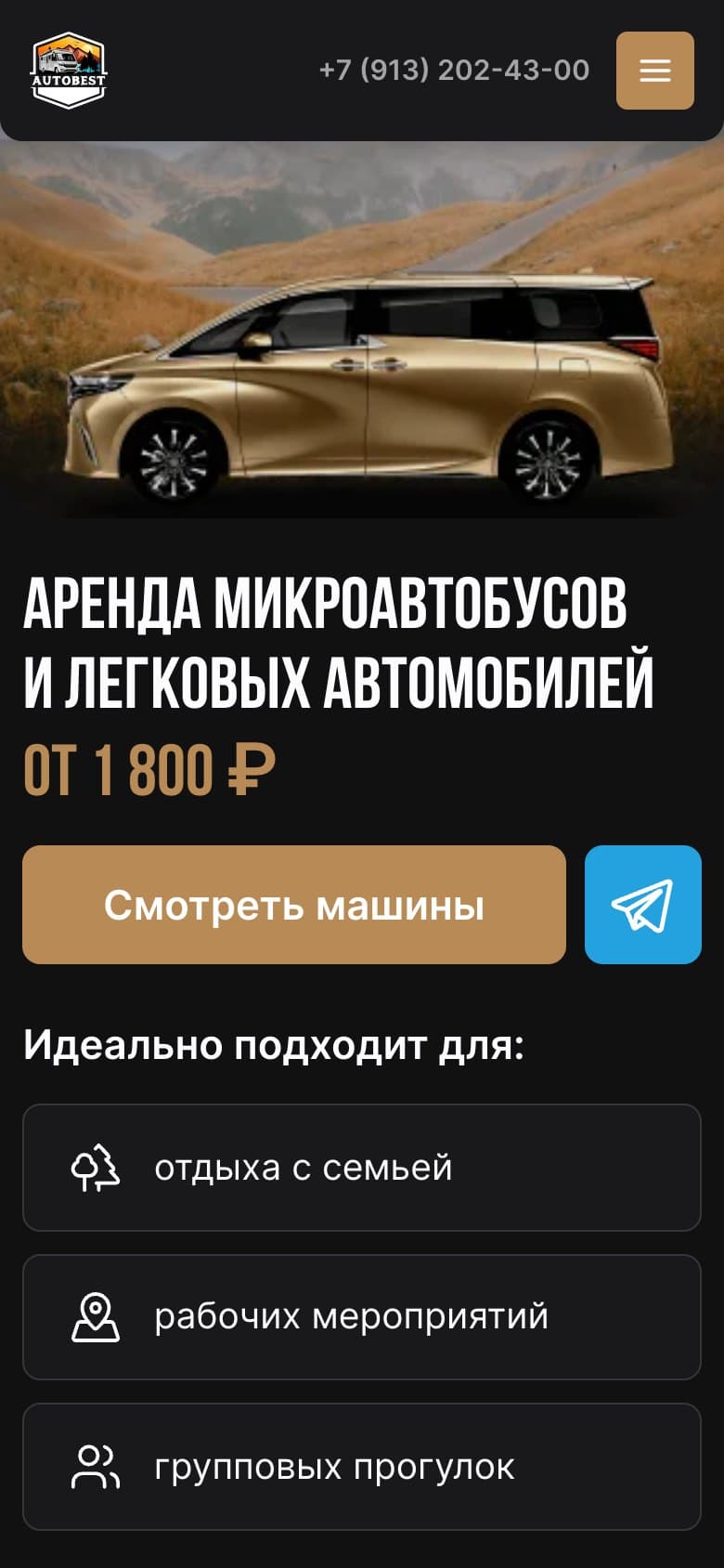Mobile home page: the rental company’s phone number, a link to the fleet and a Telegram button