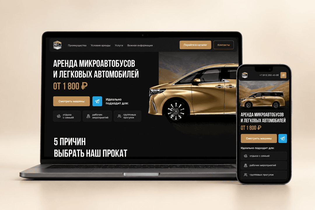 Minibus rental website