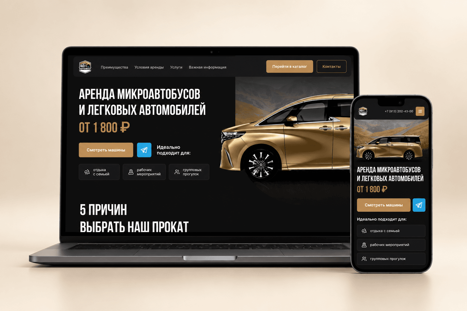 Minibus rental website