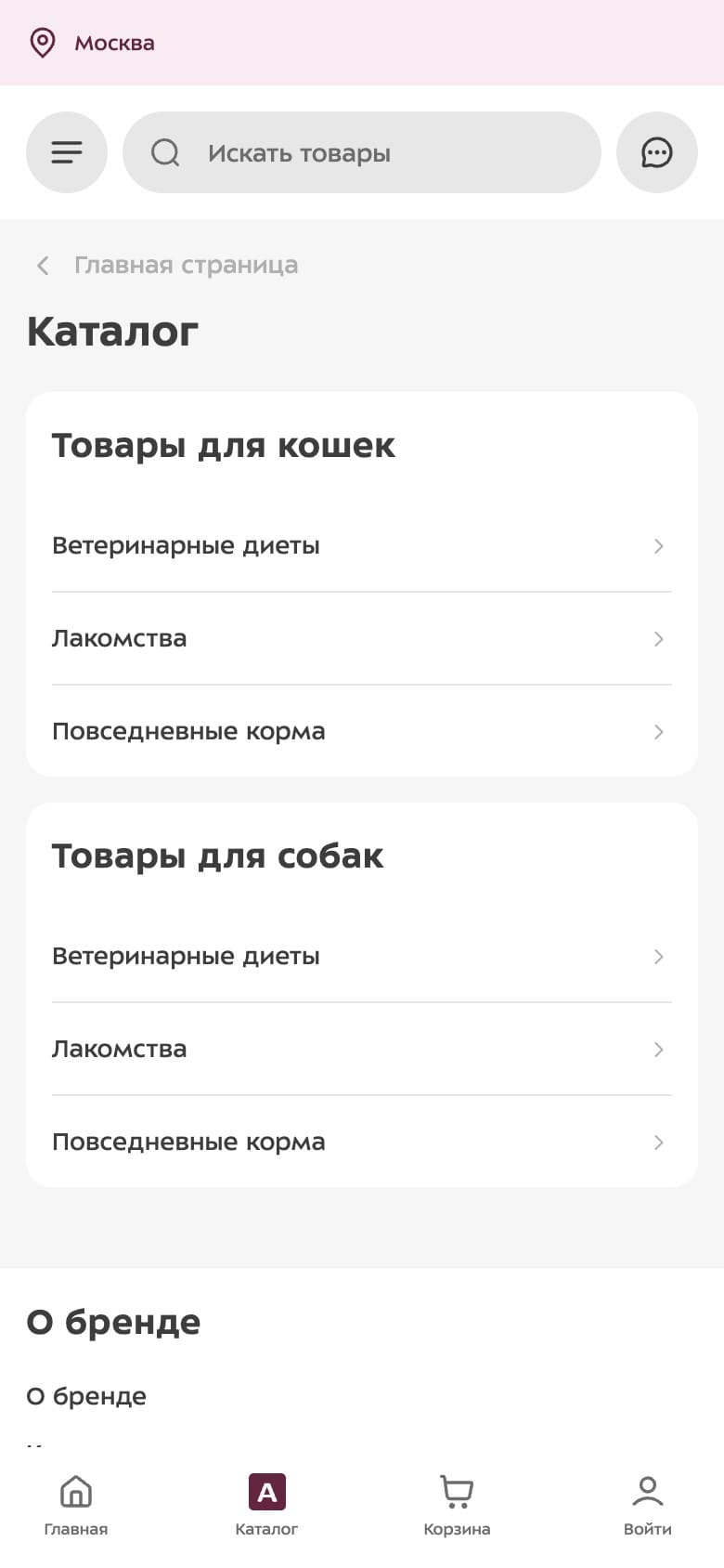 Mobile catalog with food categories and the store’s bottom navigation