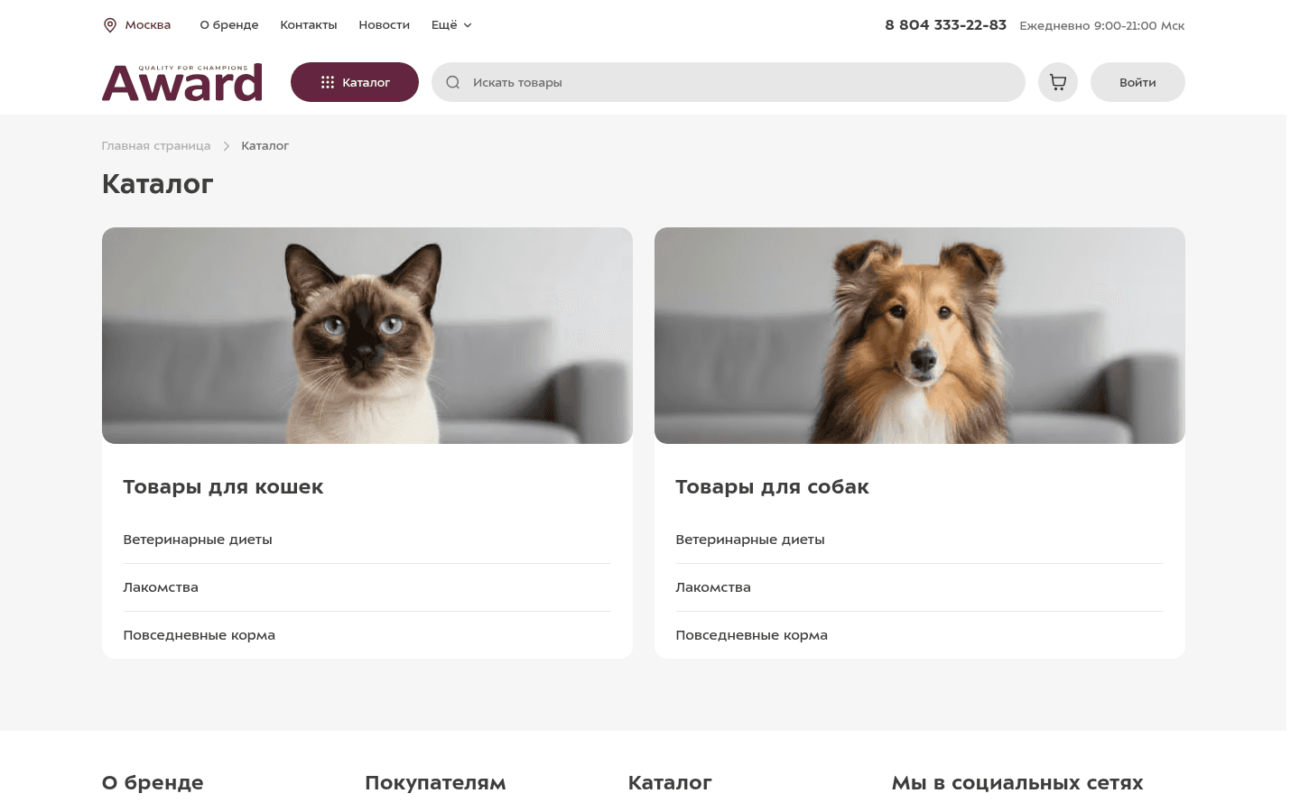 Cat and dog sections lead to the right food category