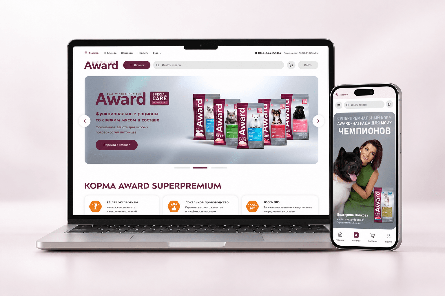 Online pet food store