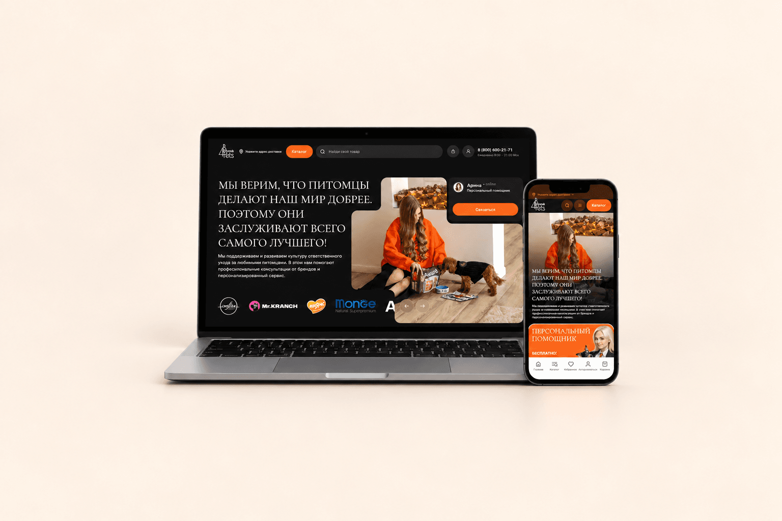Online pet supplies store