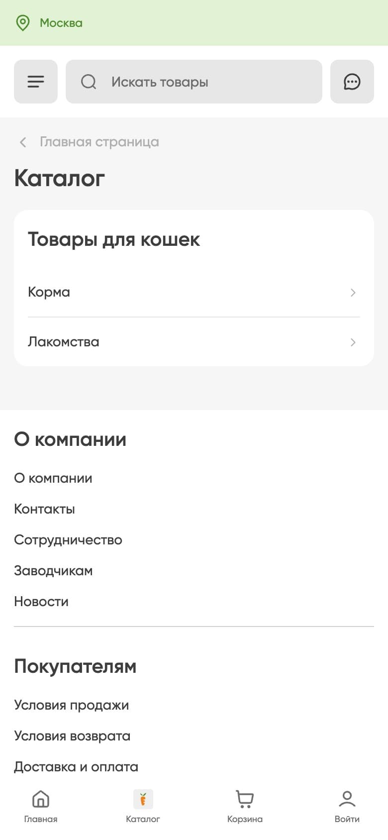 Mobile catalog: “Food” and “Treats” sections, links about the company and for customers, bottom navigation.