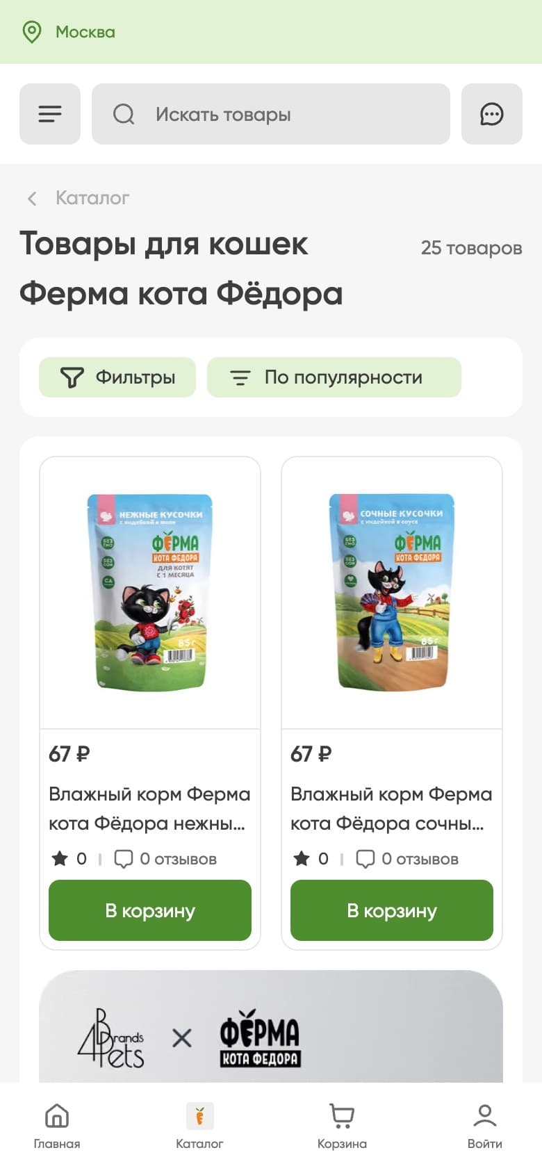 Two-column product list with prices, filters and sorting