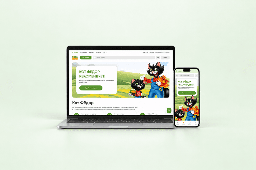 Online cat food store