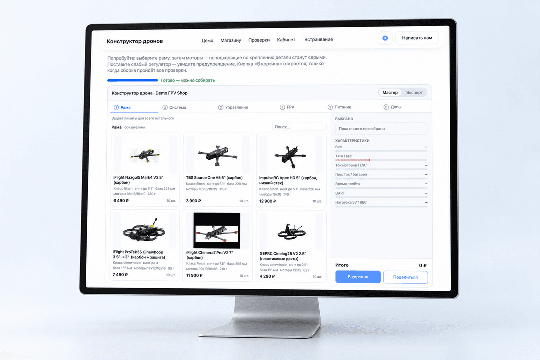 Drone builder for FPV stores