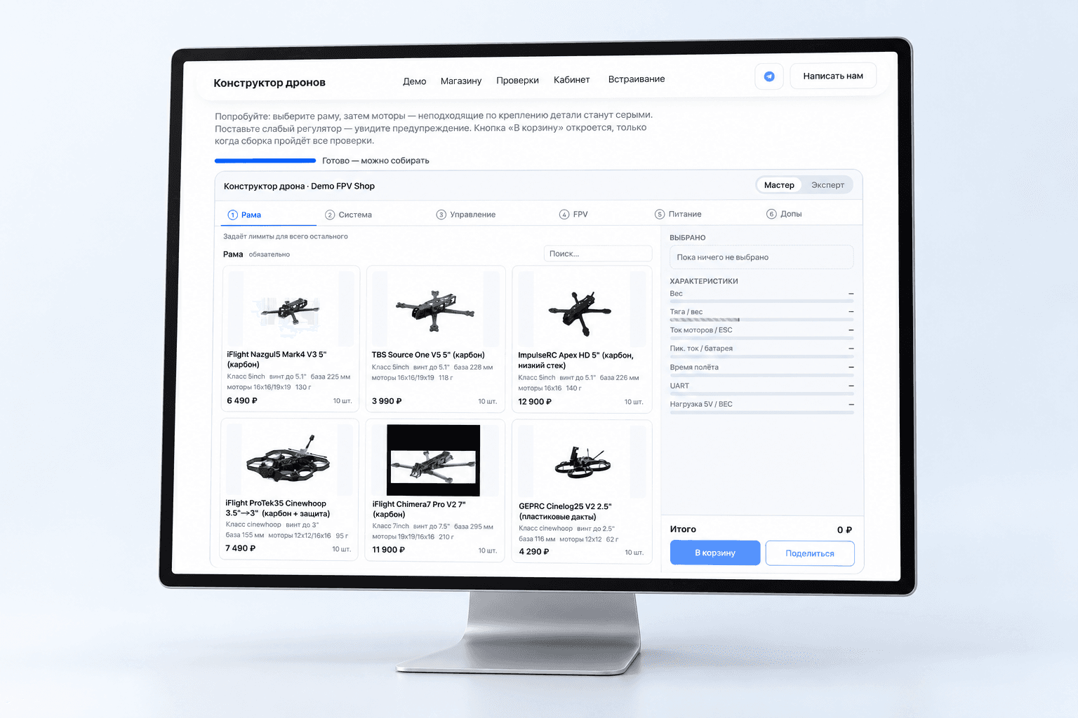 Drone builder for FPV stores