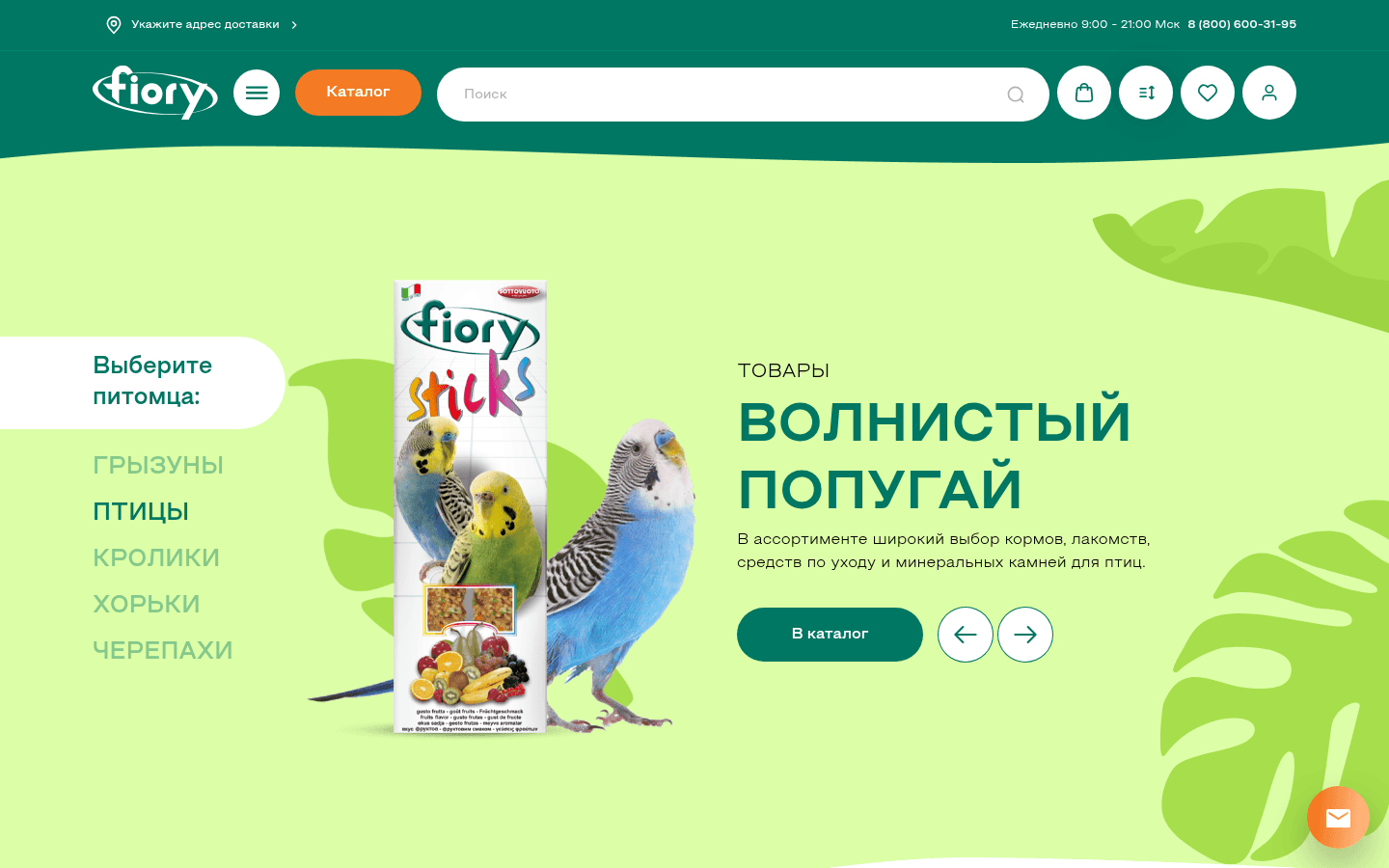 Choosing a pet on the home page leads to the right products