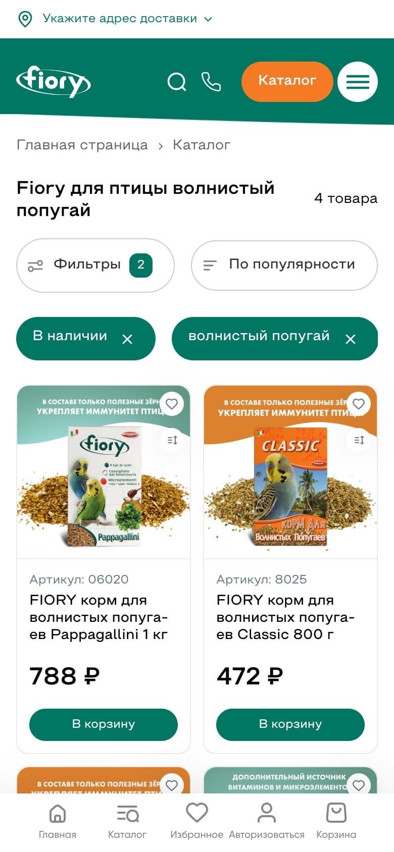 The mobile catalog shows active filters, sorting and product prices
