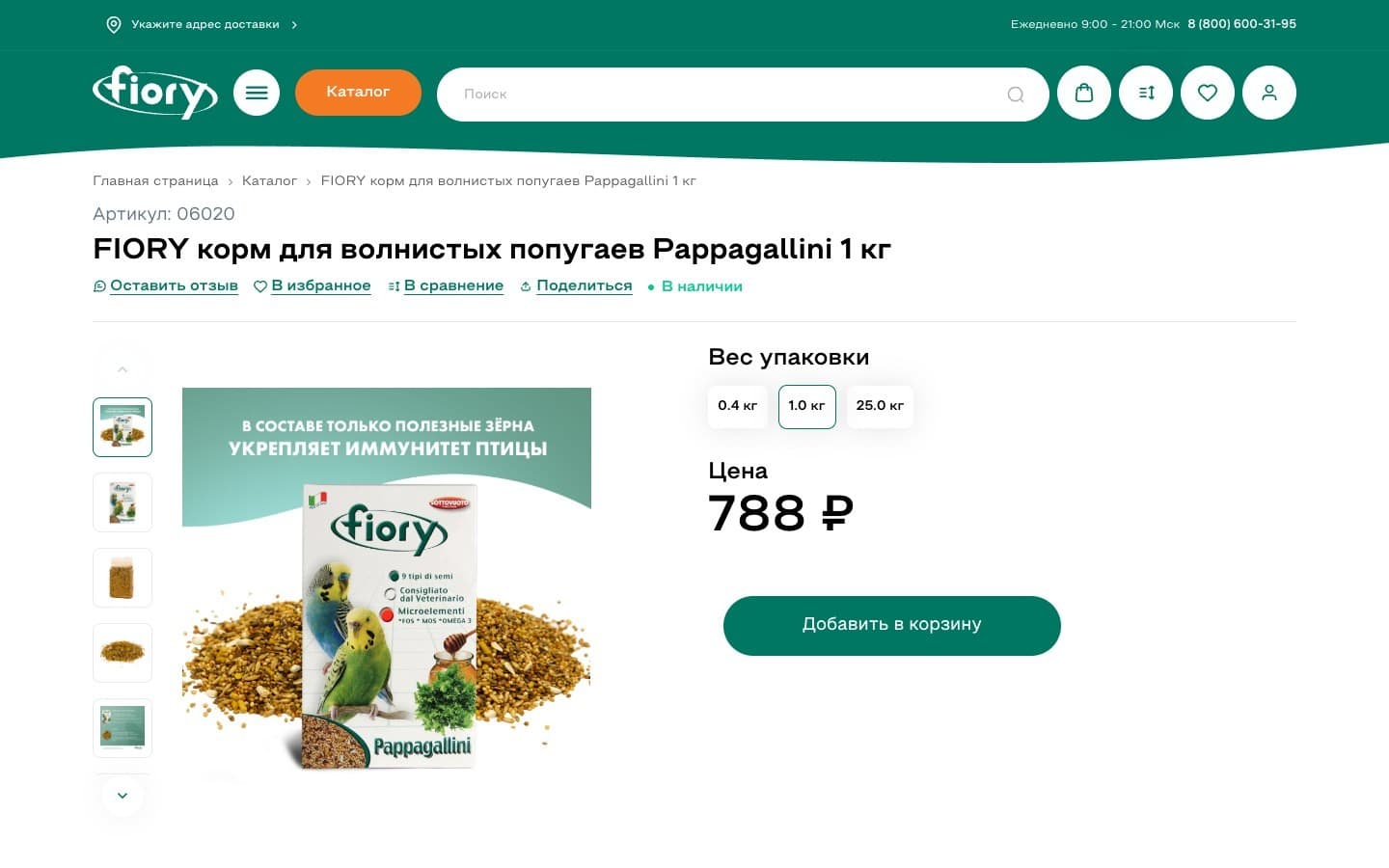 The gallery, weight options and price help choose a food package