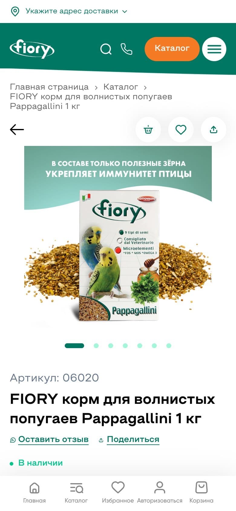 A large photo on the mobile product page gives a close look at the product