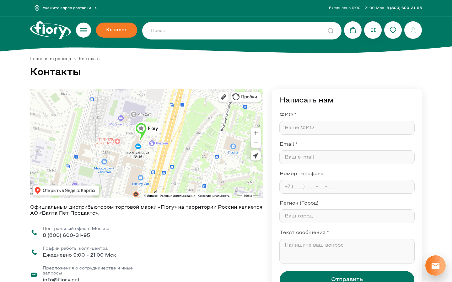 The map and contacts help find the office, and the form lets shoppers ask the distributor a question
