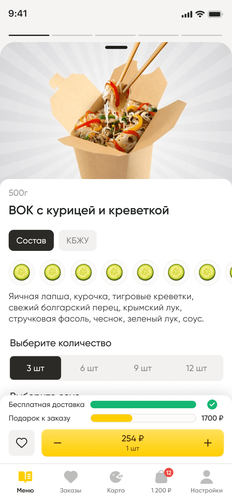 Food ordering app
