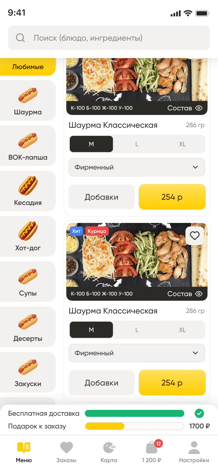 Catalog with categories on the left: size, sauce and add-ons can be chosen next to the dish