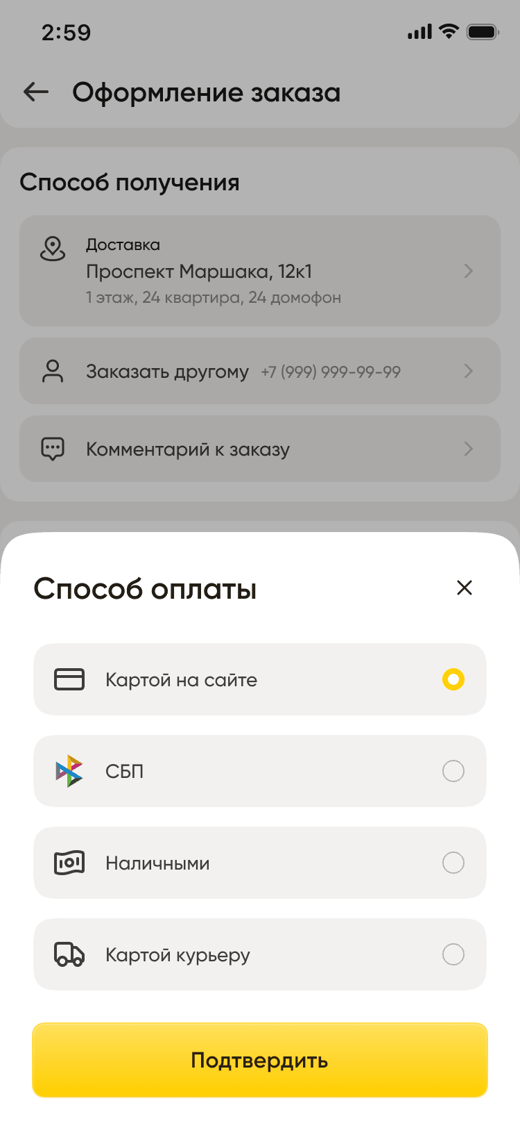 Choosing a payment method, with confirmation before returning to checkout