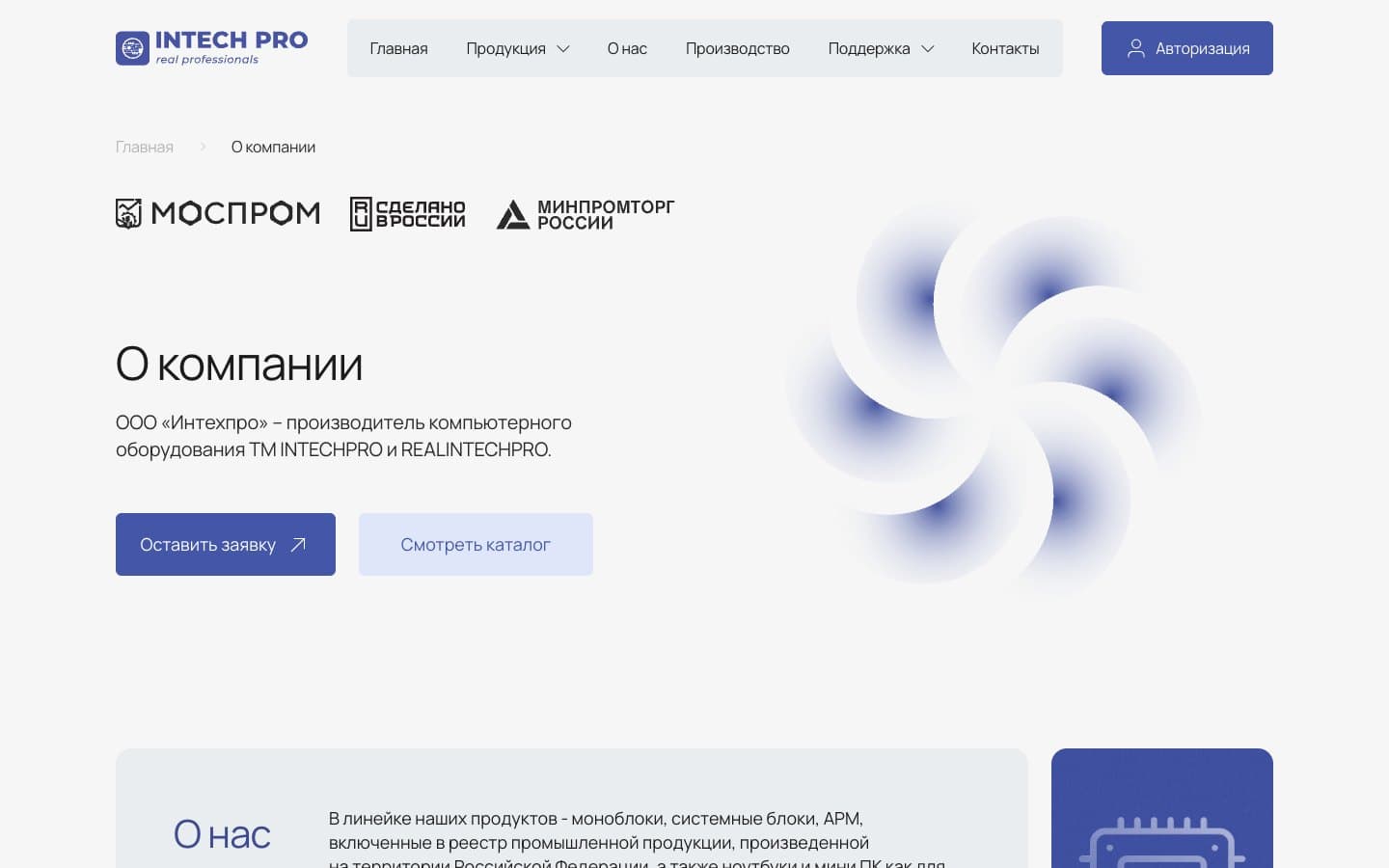 Description of the company and its brands, with links to a request form and the catalog