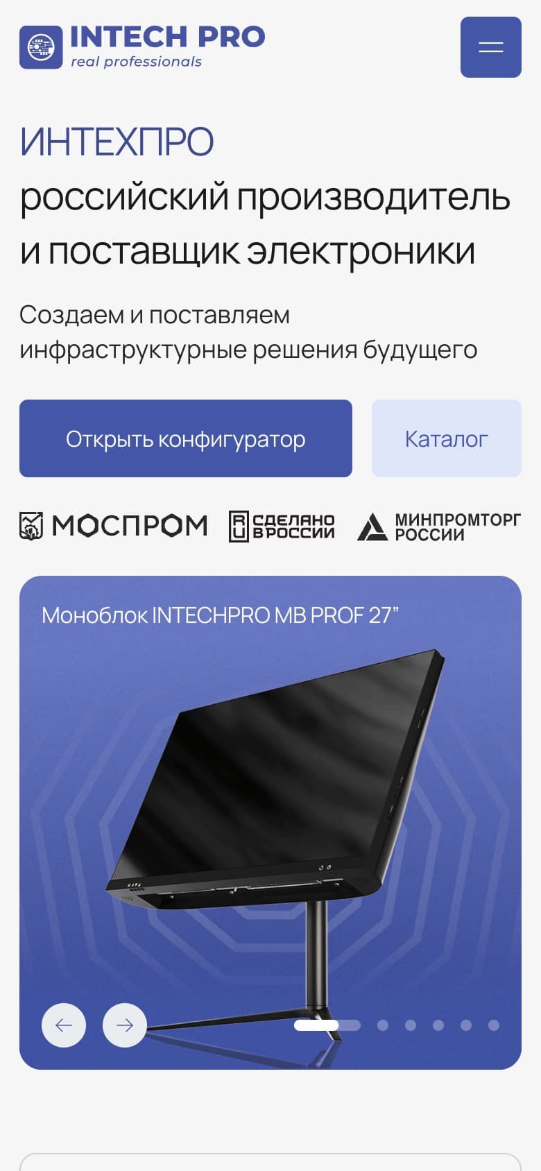 Mobile home page with configurator and catalog buttons above the product card