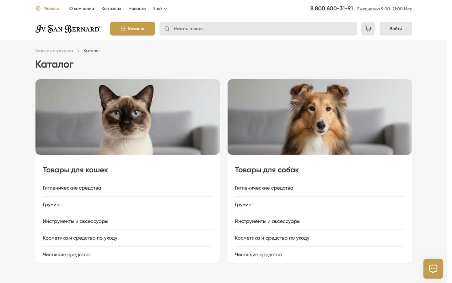 Sections for cats and dogs lead to the right product category