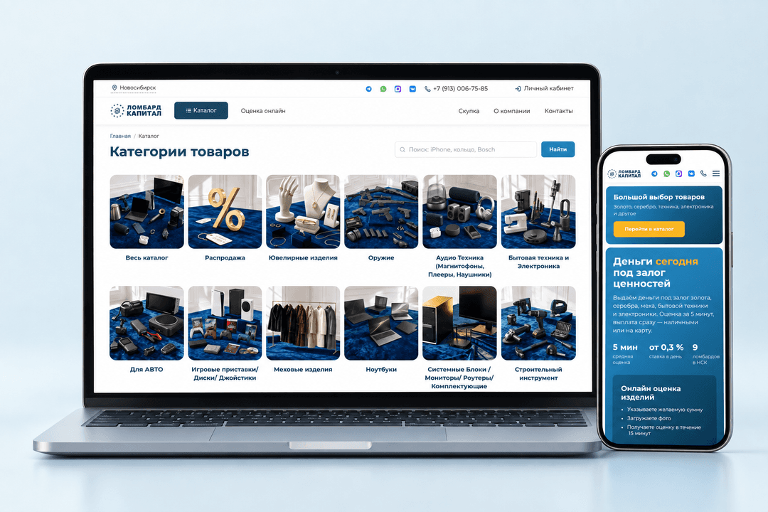 Pawnshop chain website with a catalog