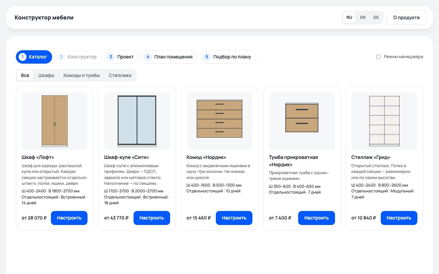 The catalog with size ranges and starting prices helps pick a model to configure