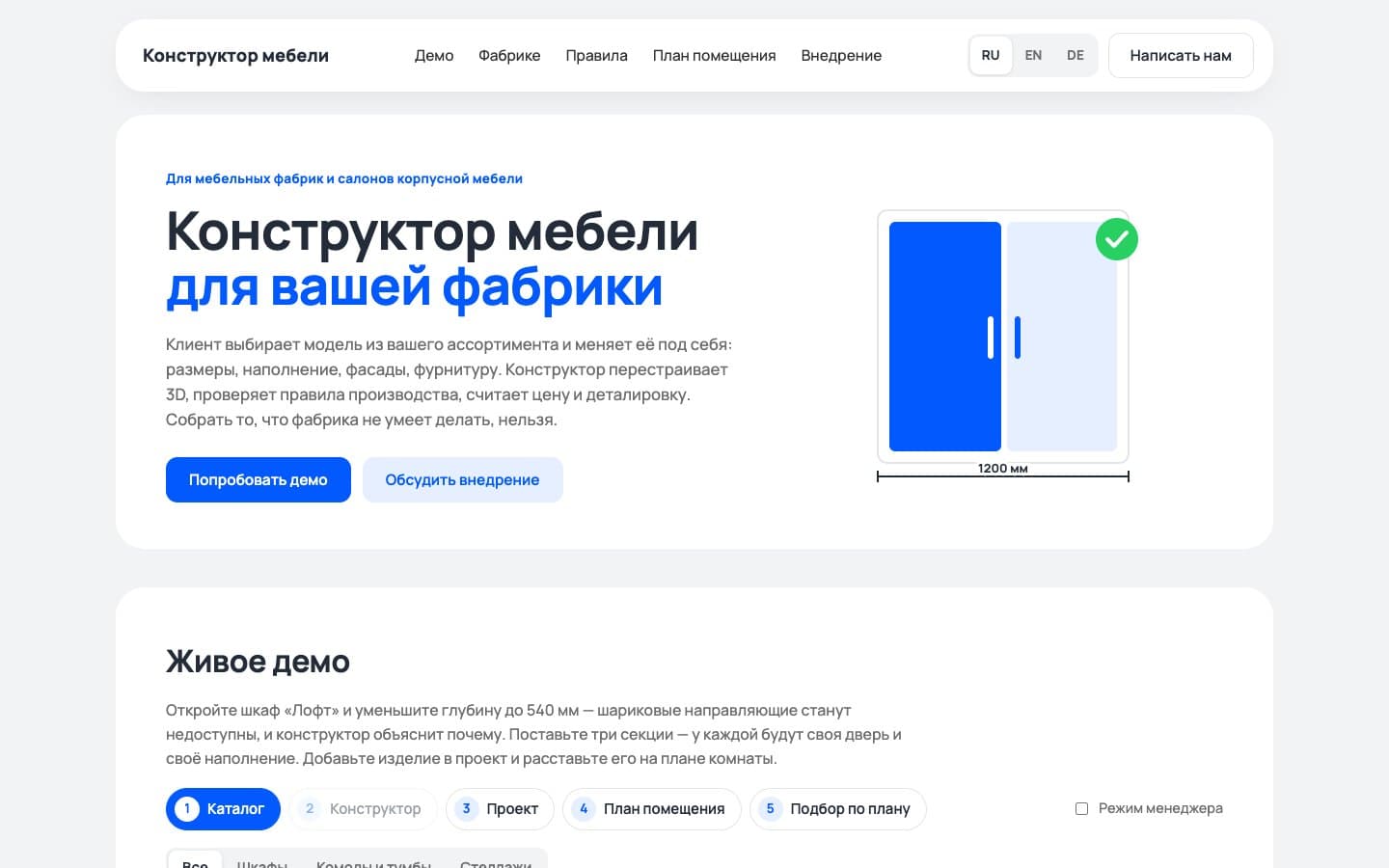 The home page explains what the configurator can do and invites visitors to try it in a live demo