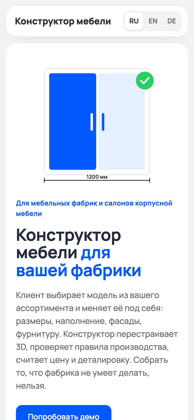 The mobile home page introduces the product and leads to the demo