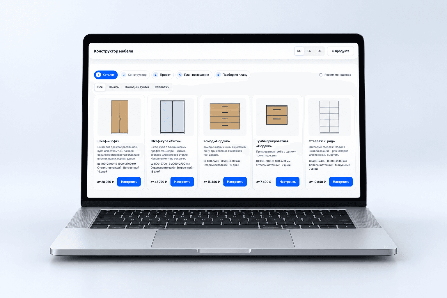 Furniture configurator for manufacturers