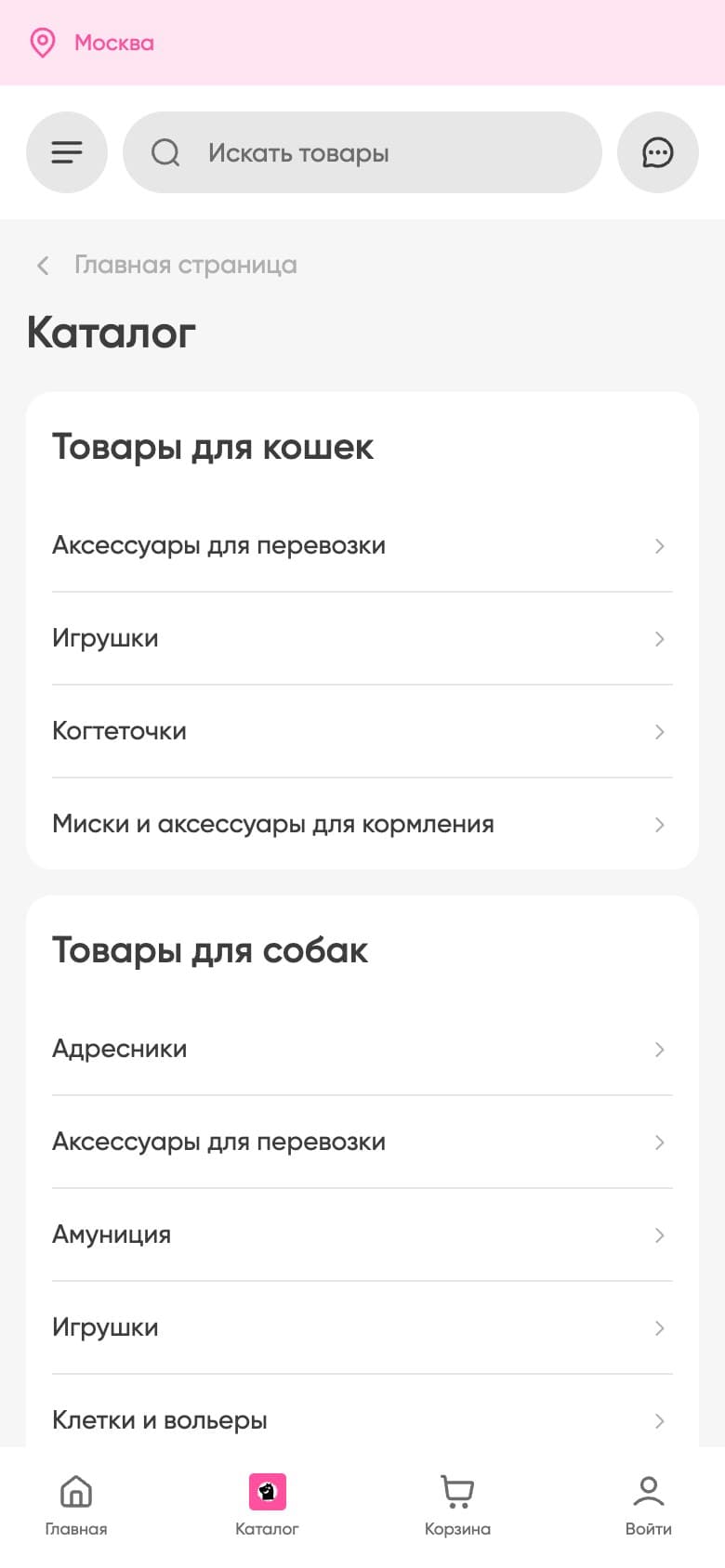 Mobile catalog: cat and dog categories in separate white blocks, links with arrows and bottom navigation.