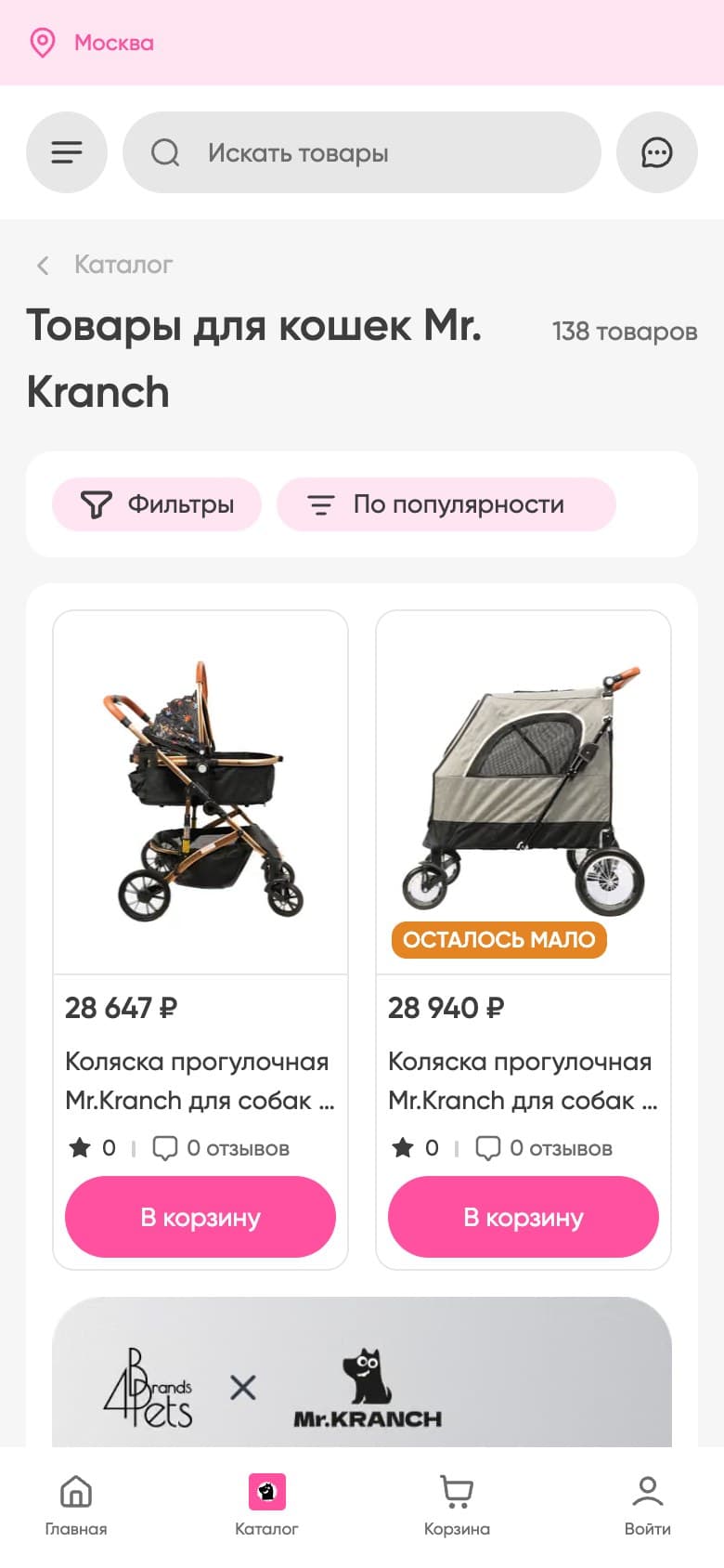 Two columns of products, filters and sorting for shopping on a phone