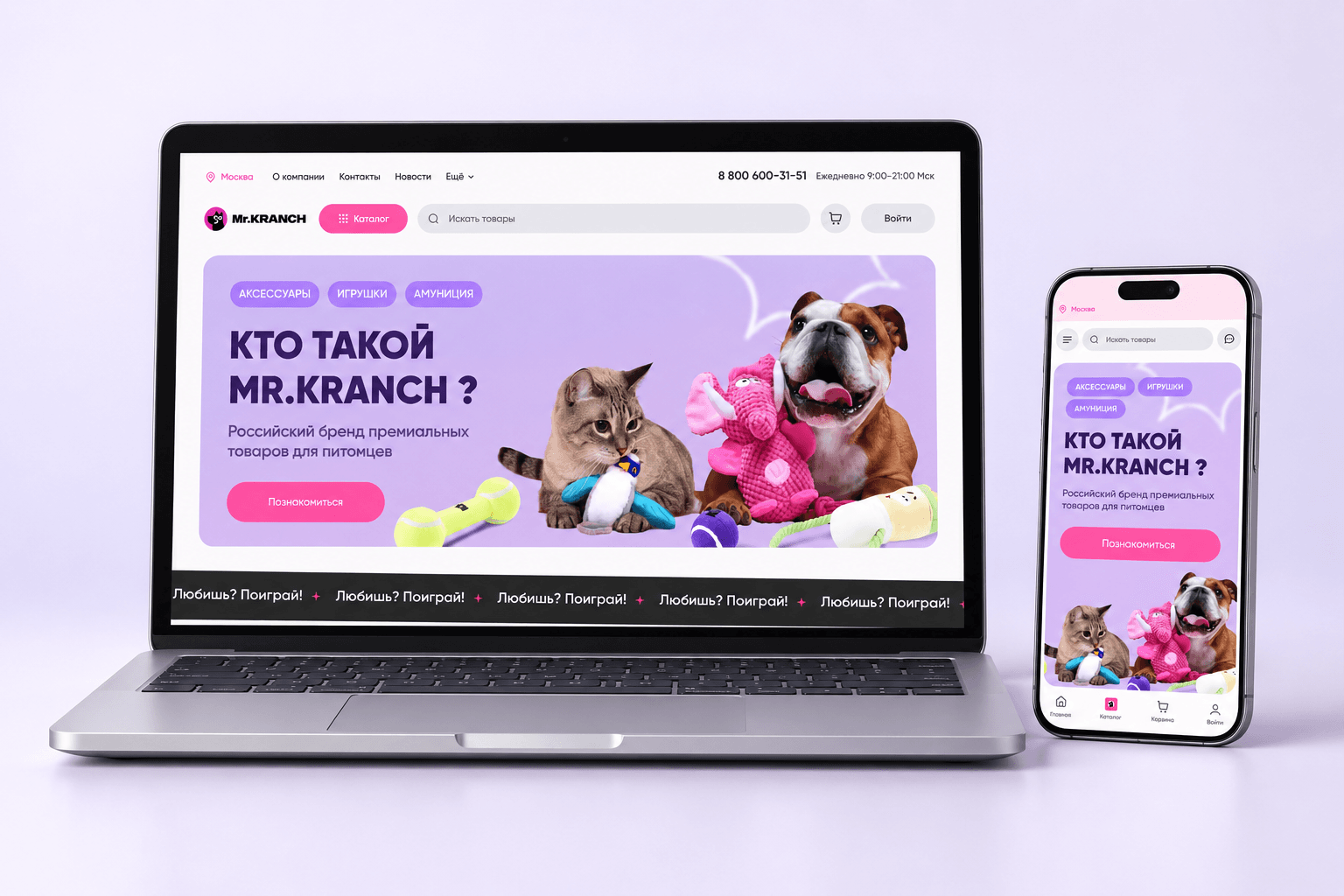 Online pet supplies store