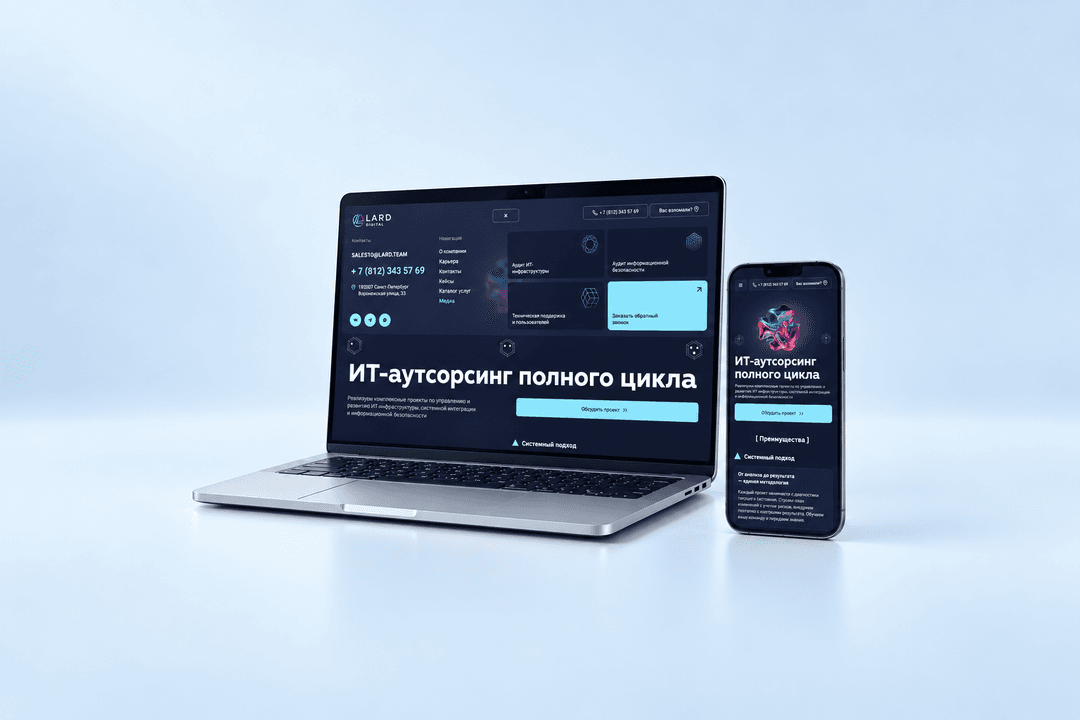 Corporate website for an IT integrator