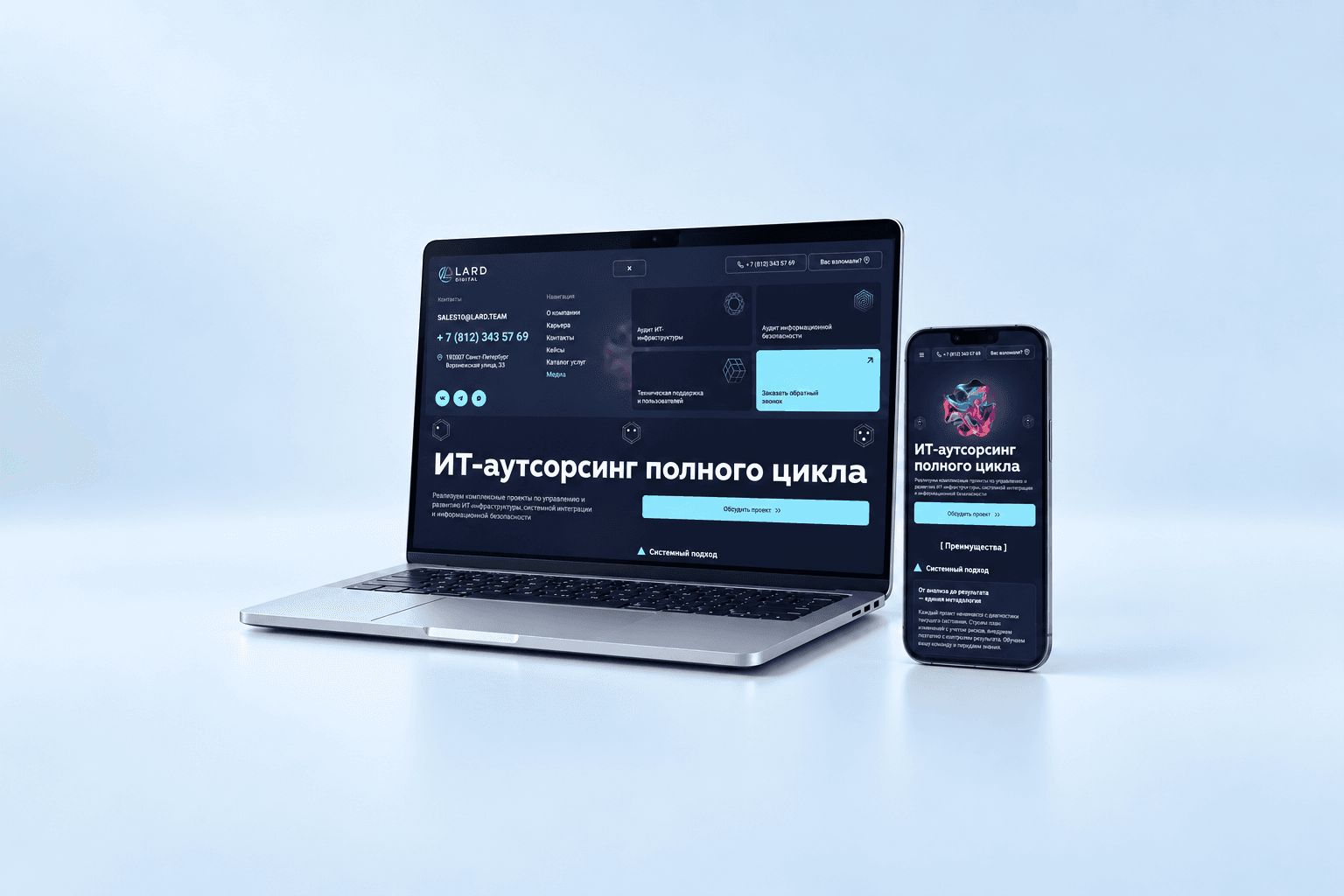 Corporate website for an IT integrator