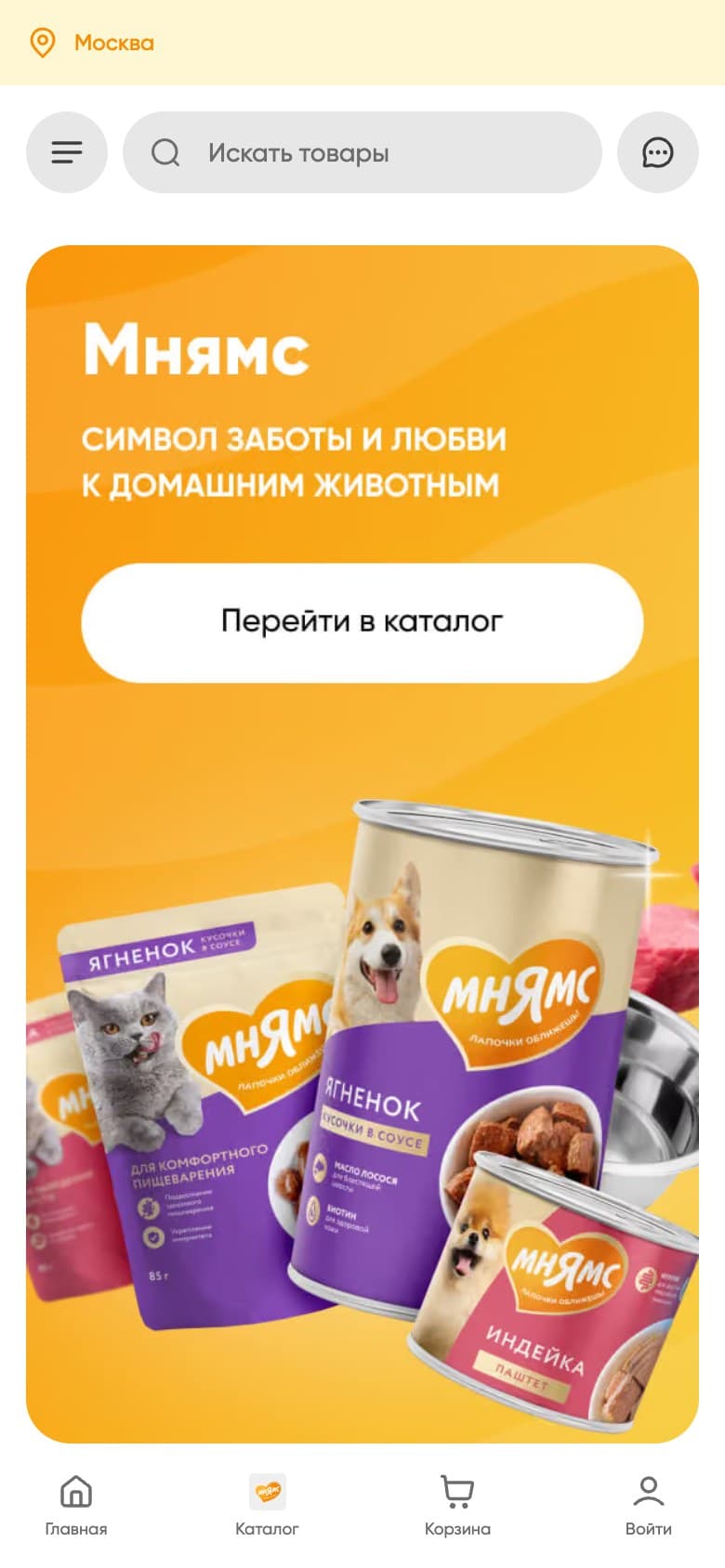 Mobile home page: a banner with pet food, a button to the catalog, search and bottom navigation.