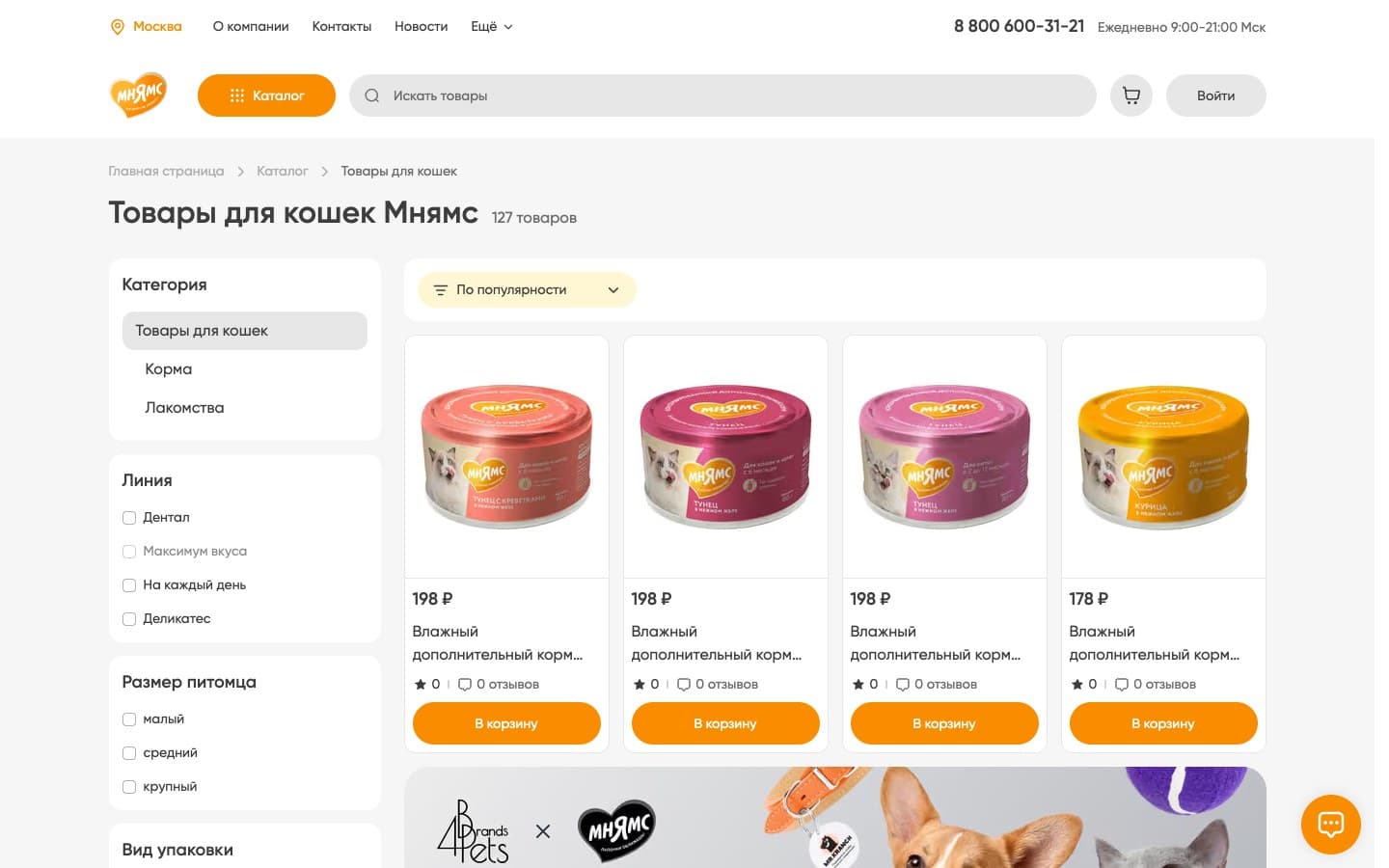 Filters next to the products help choose food, and the cards show the price