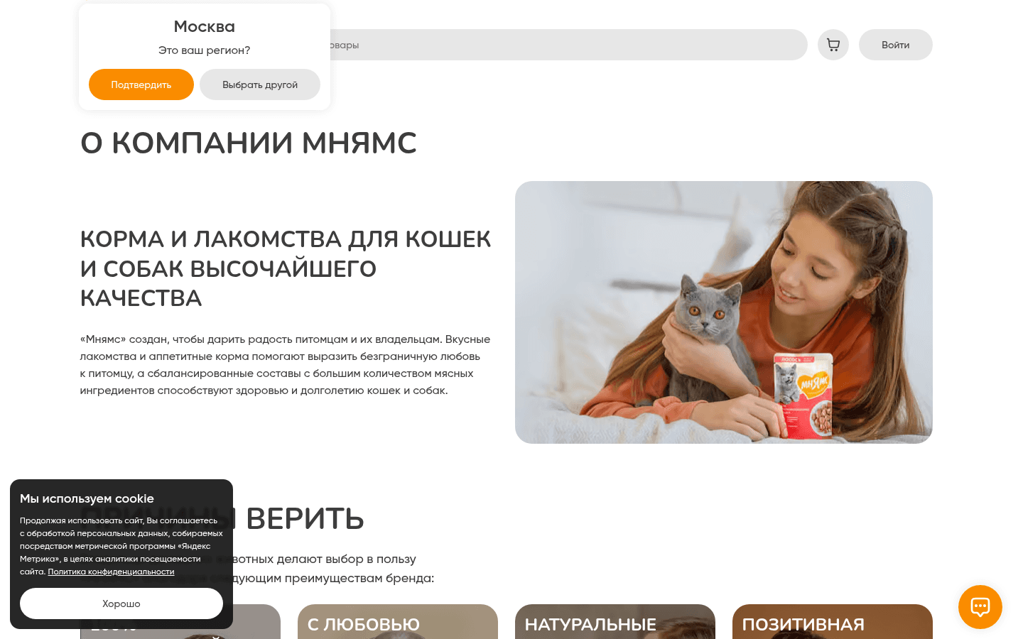 The About page tells visitors about the brand and its range