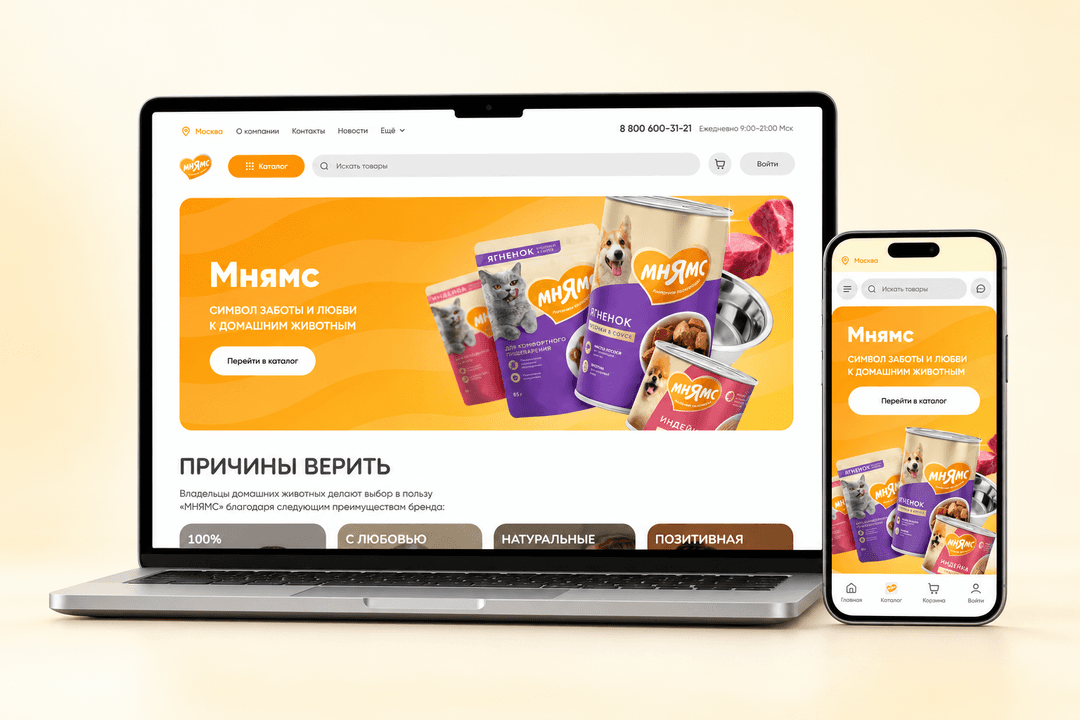 Online store for pet food and treats