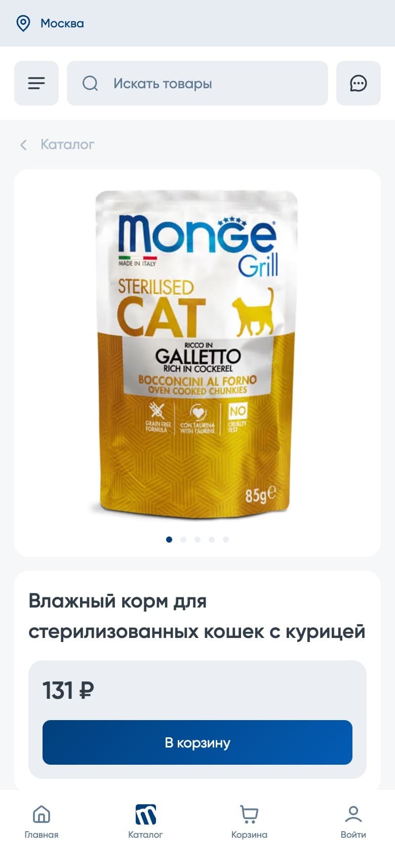 On a smartphone, a large photo of the package sits above the name, price and buy button