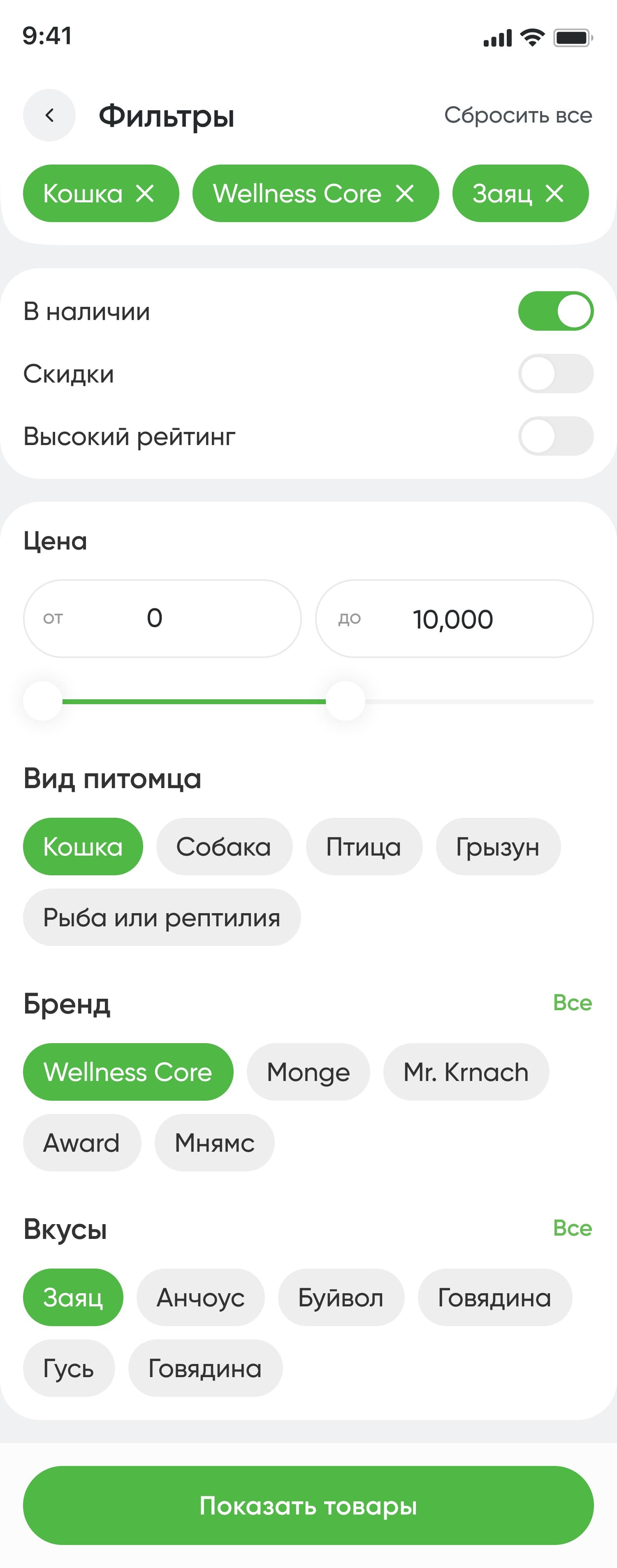 Filters help find pet products by price, availability and preferences