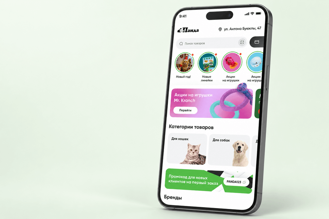 Pet store mobile app