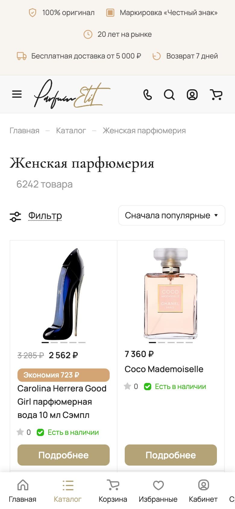 Two columns of products on a phone: prices and availability are visible without opening the product page