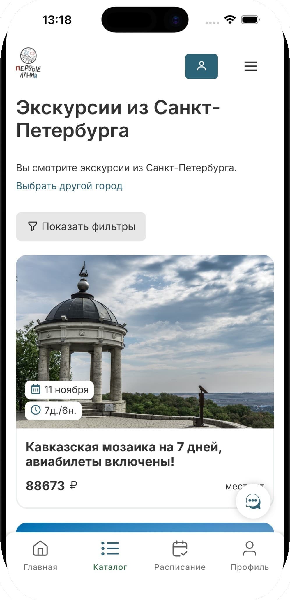 Tour operator app