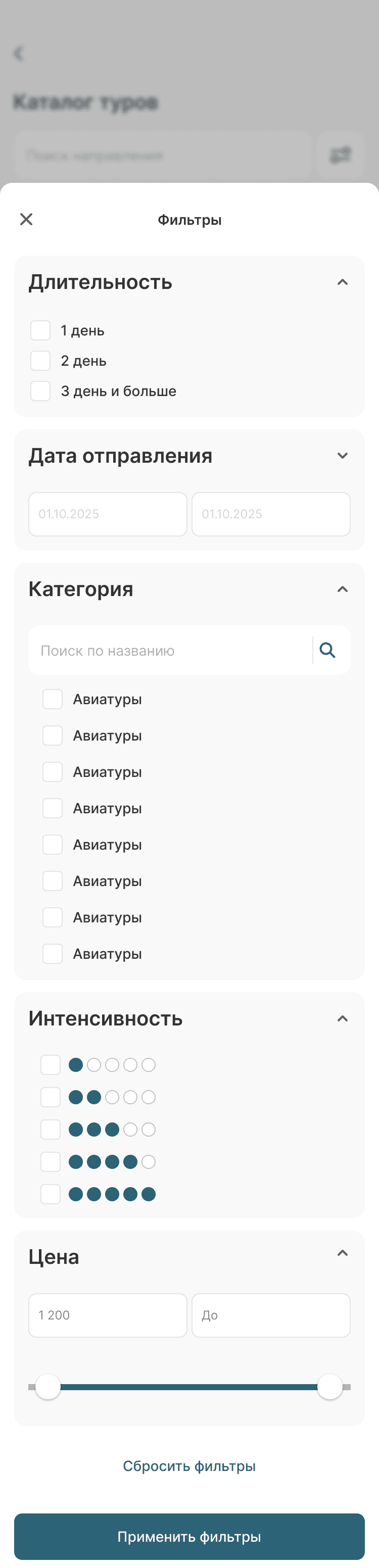 Filters help narrow the choice by dates, duration, intensity and price
