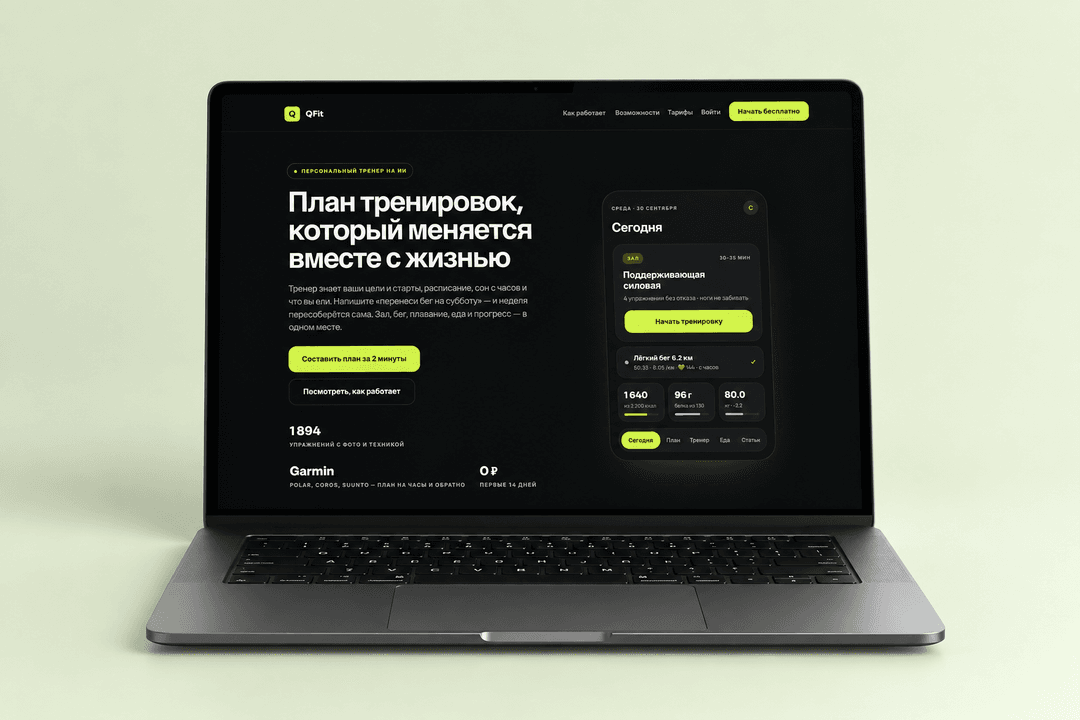 Fitness app with an AI coach