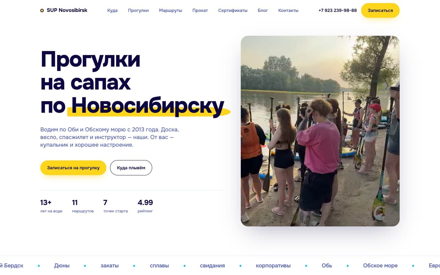 The home page explains the offer and leads to booking or to choosing a tour location