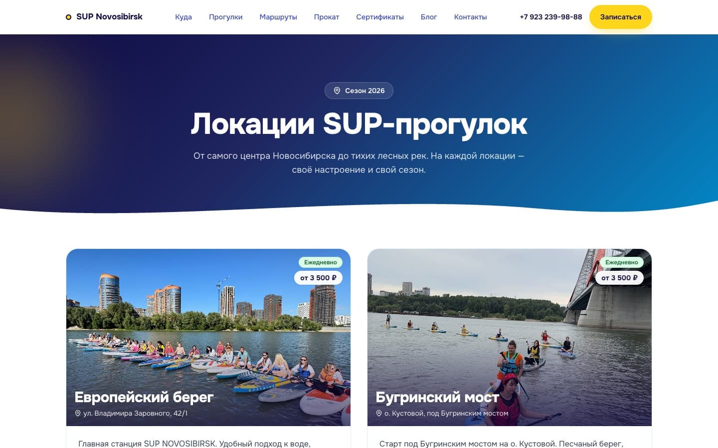 Cards for European Shore and Bugrinsky Bridge show launch points, addresses and prices