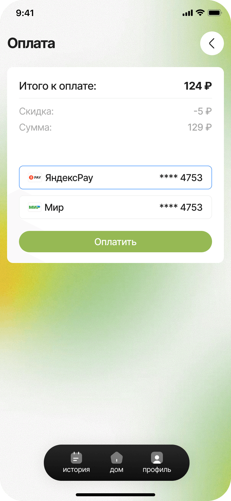 Order payment: total with discount, a choice of Yandex Pay or a Mir card, and the pay button.